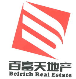 北京百富天房地产经纪有限责任公司